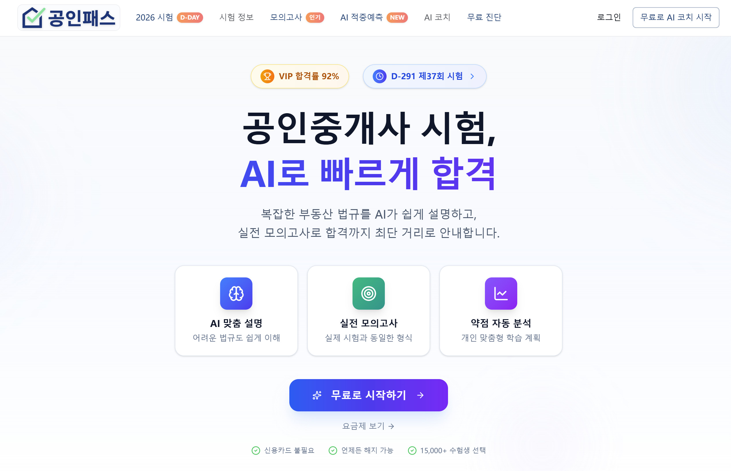 Gongin screenshot 1